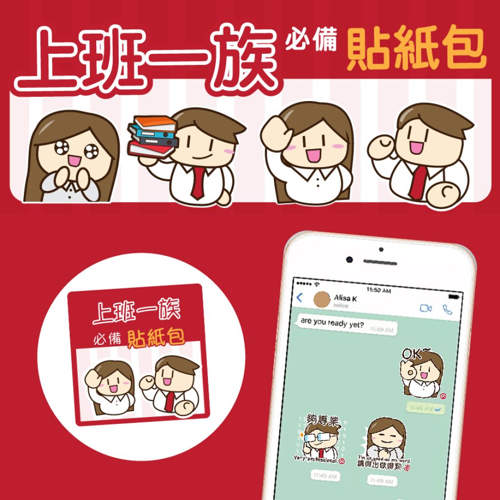 Phone Stickers design - Bank of China (Hong Kong)