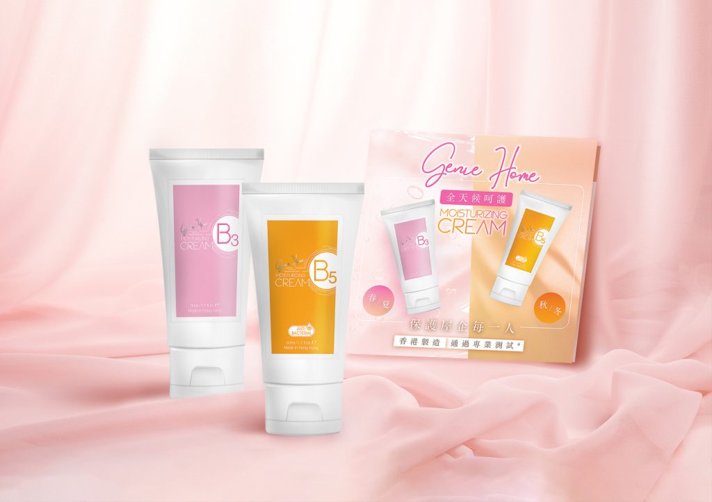 Moisturizing Cream - Genie Home